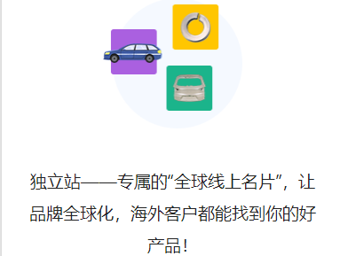 谷歌独立站
