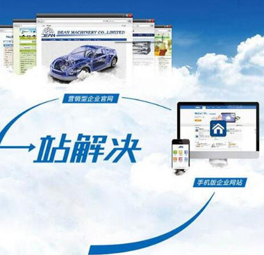烟台网站建设开发