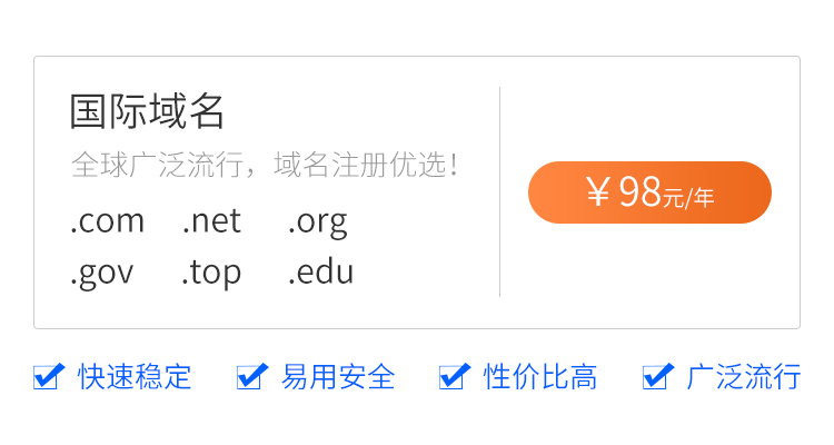 烟台域名注册公司 烟台域名注册公司