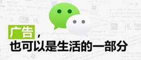 烟台朋友圈广告 烟台朋友圈广告