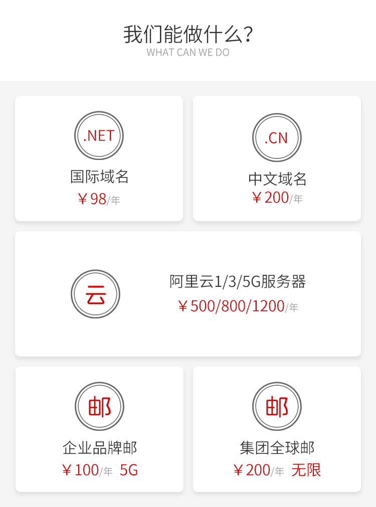 烟台网络制作公司 烟台网络制作公司