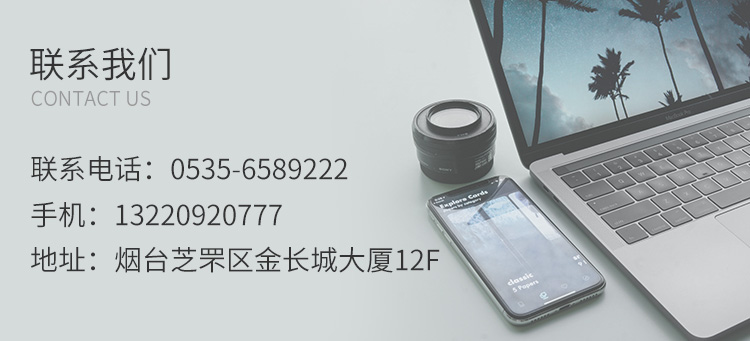 烟台网络公司源码 烟台网络公司源码