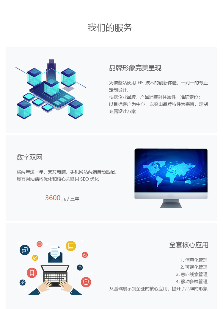烟台网站制作 烟台网站制作