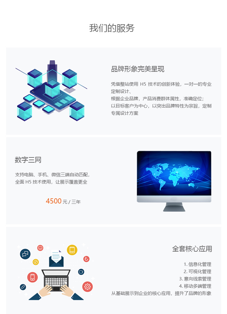 烟台网站建设哪家好 烟台网站建设哪家好