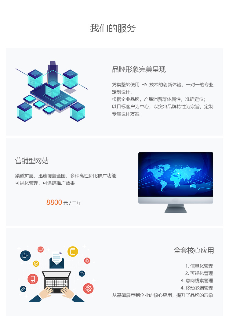 烟台网站建设seo 烟台网站建设seo