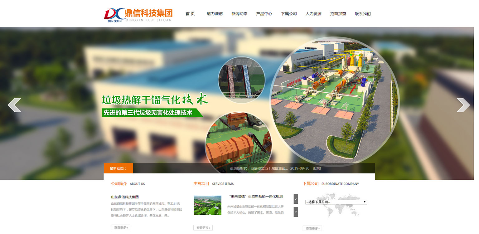 烟台网络公司