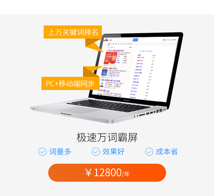 烟台万词霸屏推广 烟台万词霸屏推广