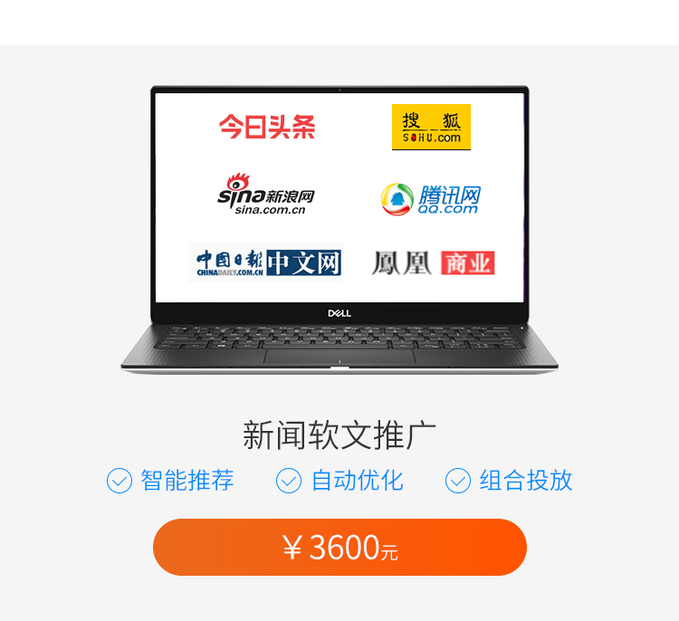 烟台网络推广 烟台网络推广