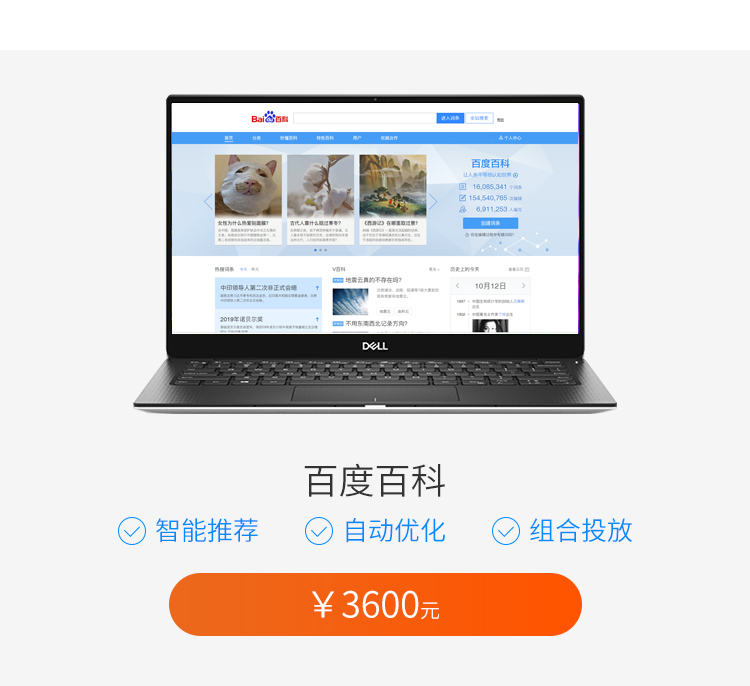 烟台网络推广 烟台网络推广