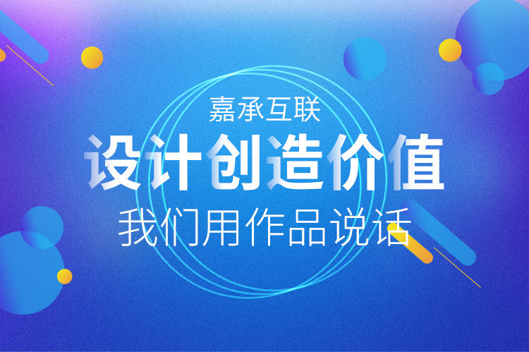 烟台网站建设制作 烟台网站建设制作