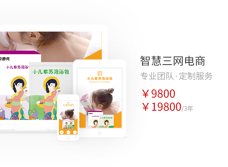 烟台网站制作 烟台网站制作