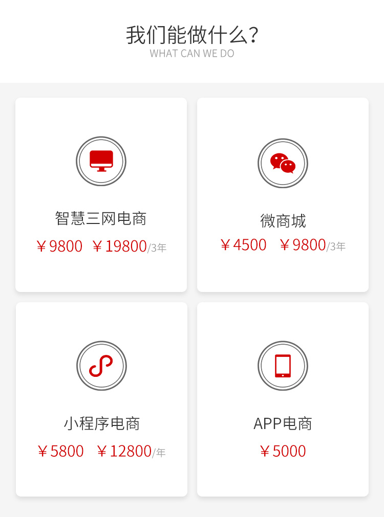 烟台营销型网站建设 烟台营销型网站建设