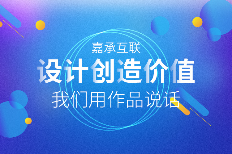 烟台网站建设推广 烟台网站建设推广