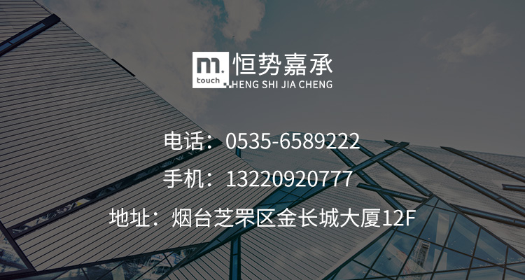 烟台网站制作 烟台网站制作